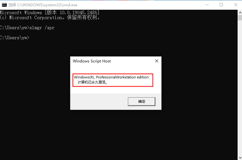 一文关于Windows系统激活的那些事,第1张