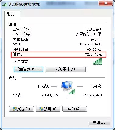 电信20M有线网络和无线网络测速一样吗？,第6张