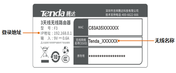 192.168.0.1如何登录?腾达无线路由器登陆的两种方法,第2张