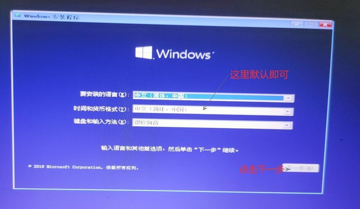 不会安装电脑系统？win10原版安装方法，干净无插件弹窗,第17张