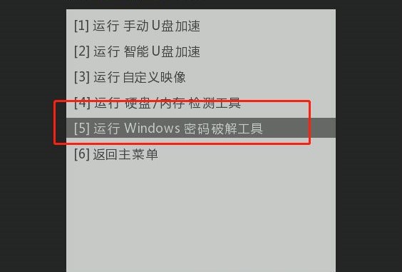 WINDOWS开机密码忘记了怎么办？,WINDOWS开机密码忘记了怎么办？,第2张