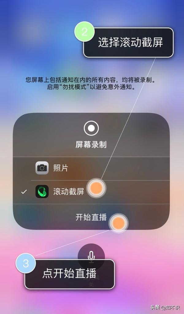 iPhone13手机怎么使用滚动截屏功能,第3张