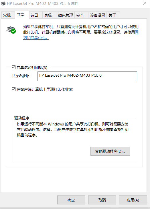 添加网络打印机和共享打印机方法有别,添加网络打印机和共享打印机方法有别,第3张