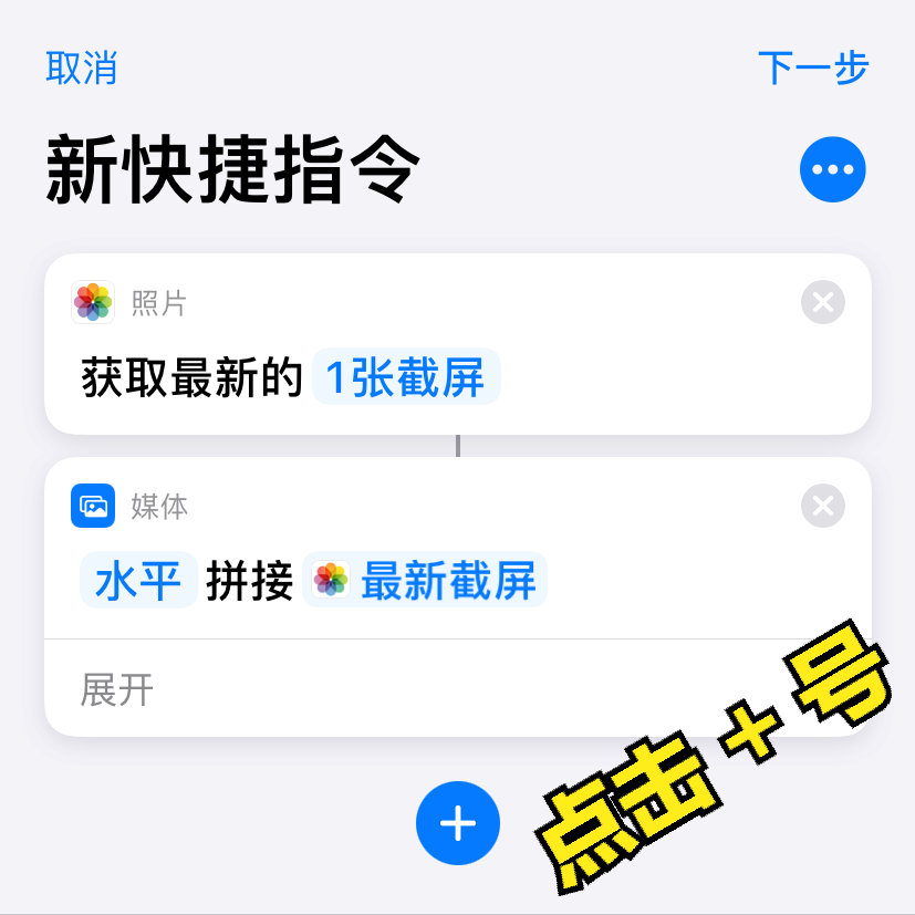 「教程」iPhone 怎么长截图？,第6张