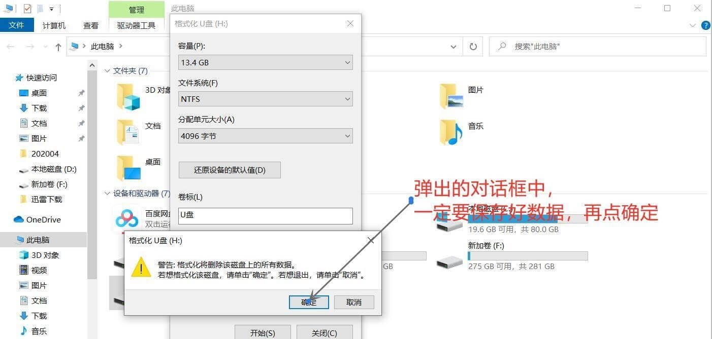 不会安装电脑系统？win10原版安装方法，干净无插件弹窗,第4张