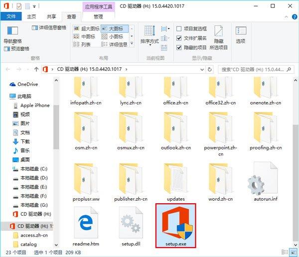 Win7升级Win10后，Office 2013文件无法打开如何解决？,第2张