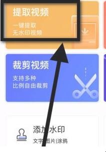 抖音下载的视频怎么去掉水印,抖音下载的视频怎么去掉水印,第6张