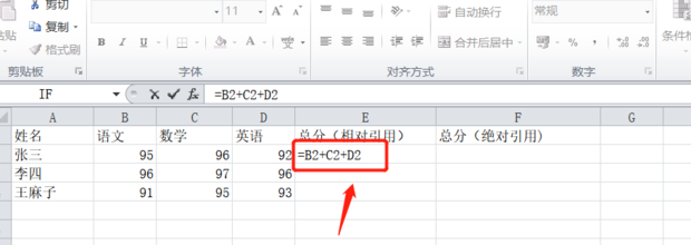 excel中绝对引用怎样操作,excel中绝对引用怎样操作,第3张