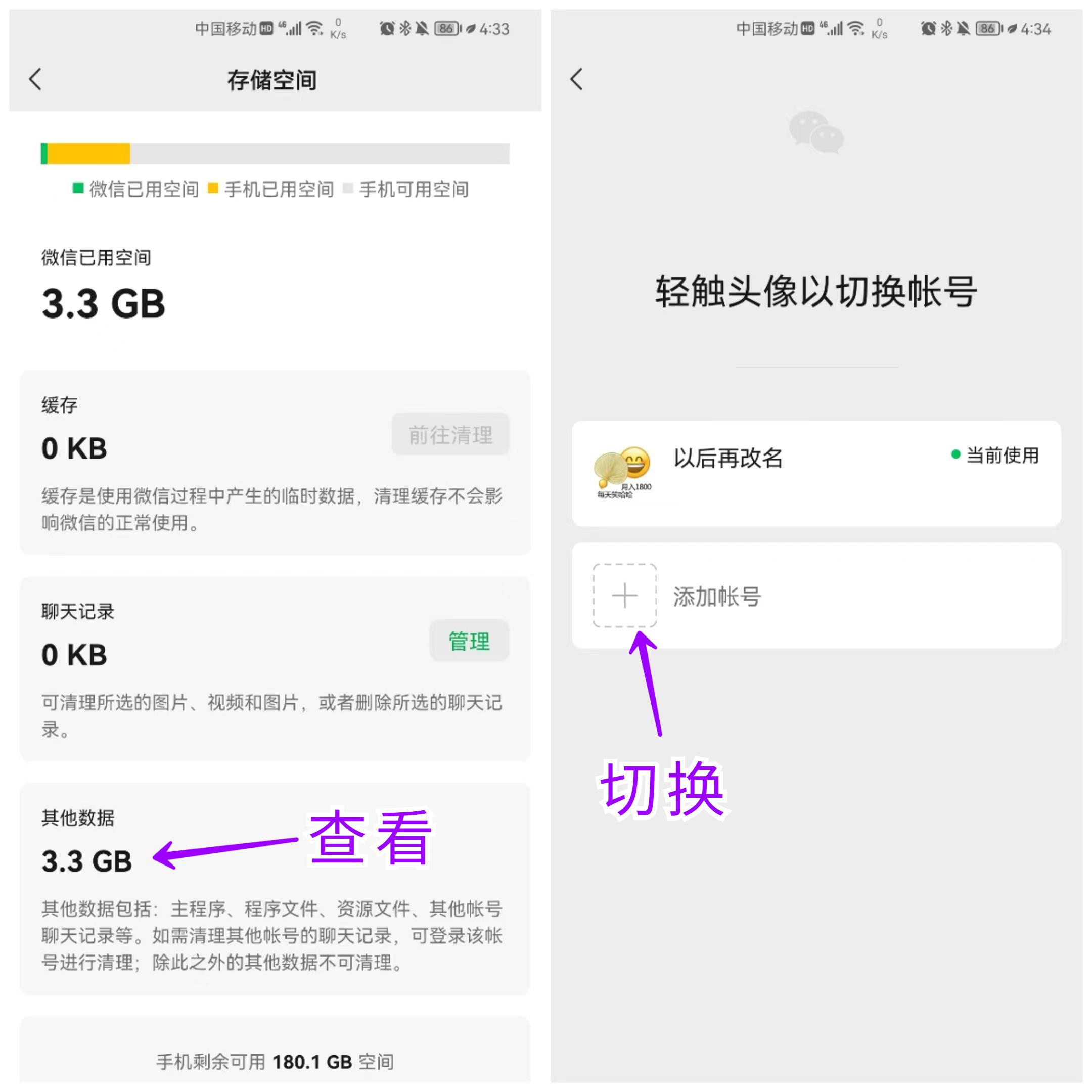 微信高效清理垃圾文件的方法,第6张