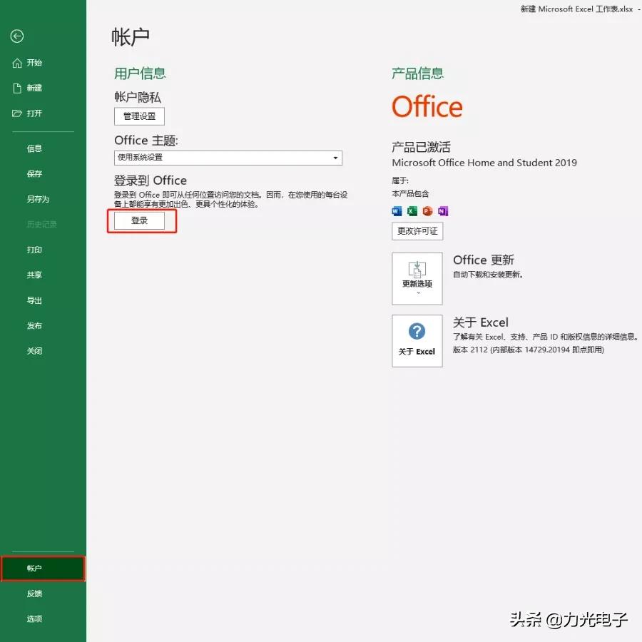 如何重装已丢失的Office？,第11张