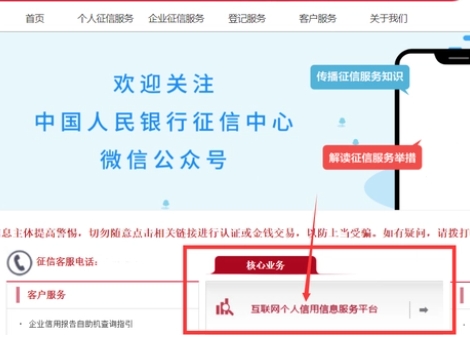 贷款买房的征信报告怎么查 贷款买房查个人征信在哪里查,第1张