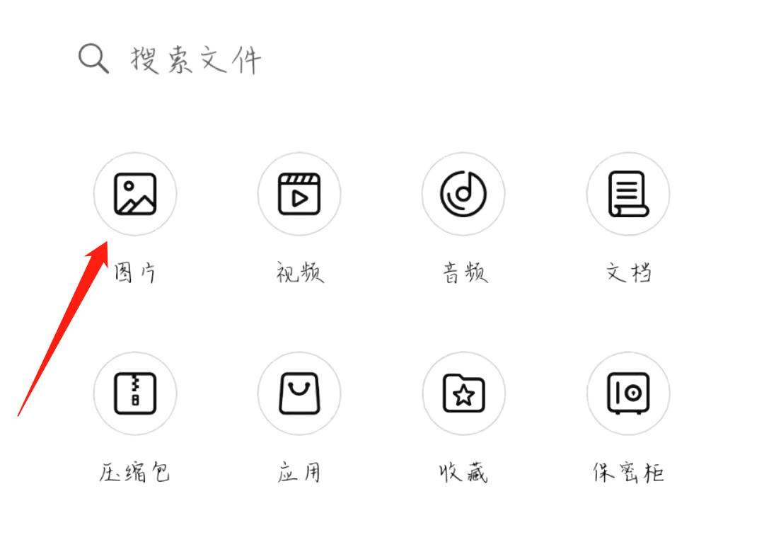 怎么将手机图片压缩成文件？,第2张