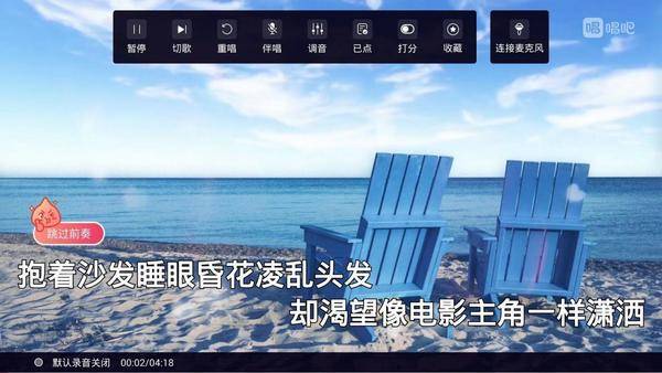 电视如何k歌？这样做简单又方便，非智能电视也可以轻松搞定！,第8张