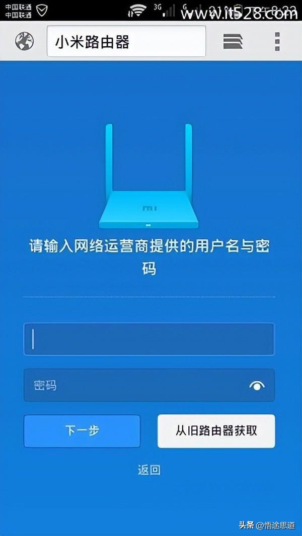 192.168.31.1小米路由器手机登录设置方法,第4张