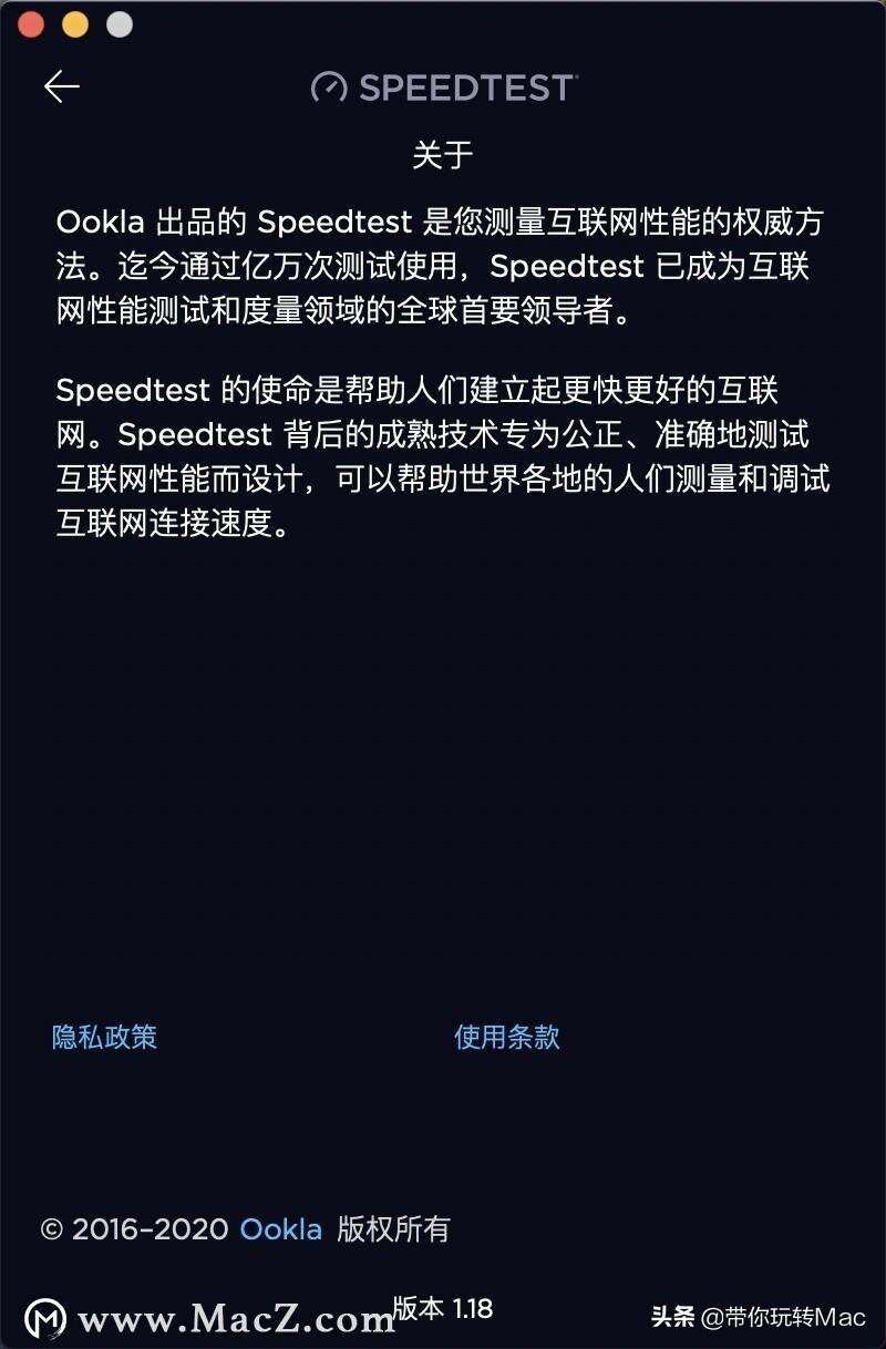 Speedtest for mac(网速测试工具),第1张