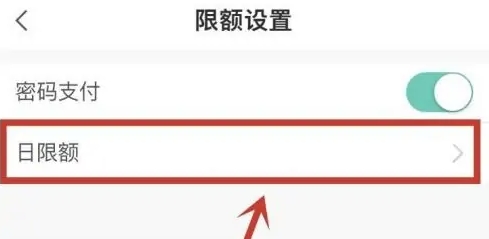 单日交易限额5000怎么解除不了 单日交易限额5000怎么解除,第4张