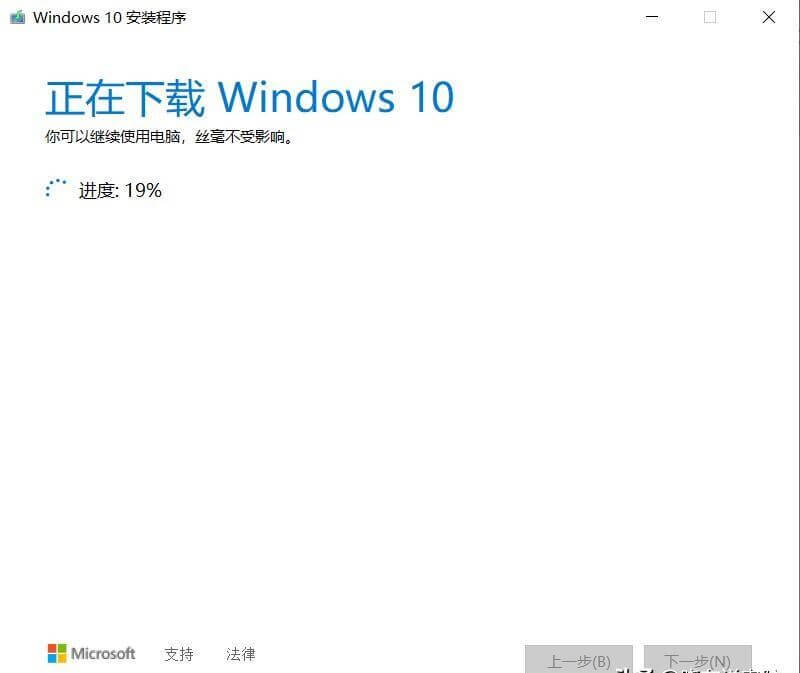 不会安装电脑系统？win10原版安装方法，干净无插件弹窗,第13张