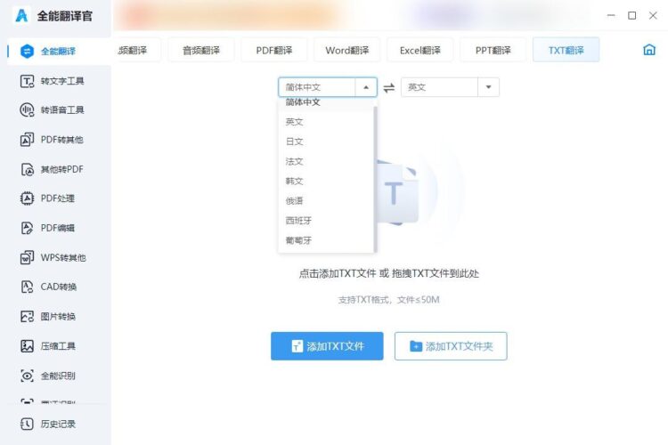 怎么把txt翻译成中文？手把手教你翻译,怎么把txt翻译成中文？手把手教你翻译,第2张