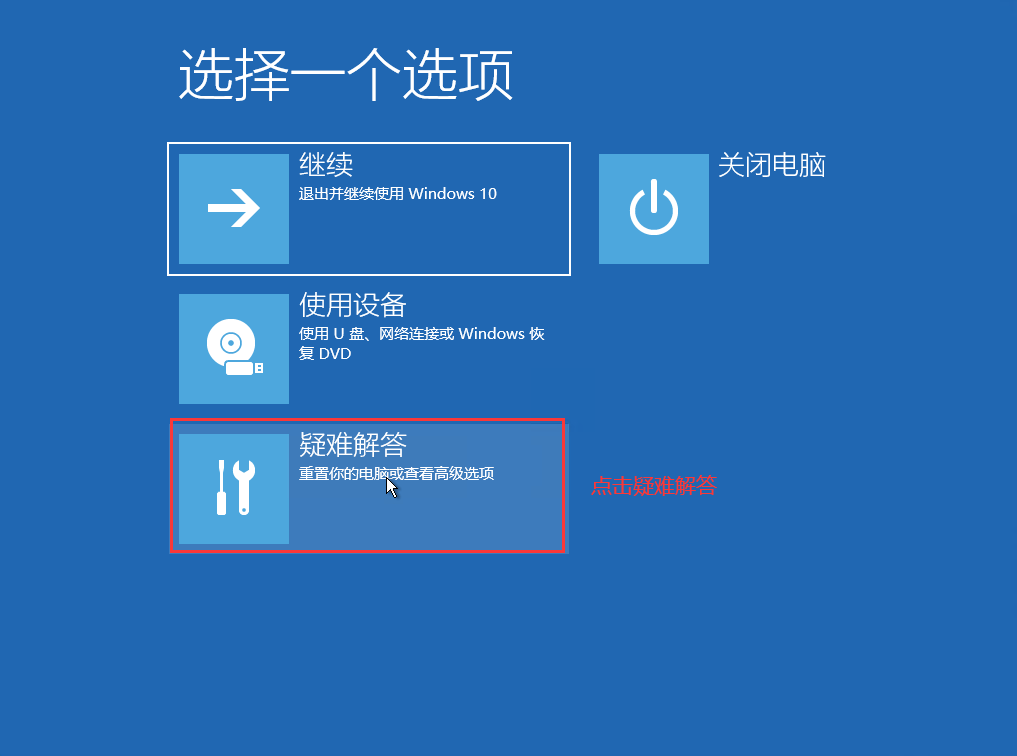 利用重置功能原地满血复活Windows10系统方法,第10张