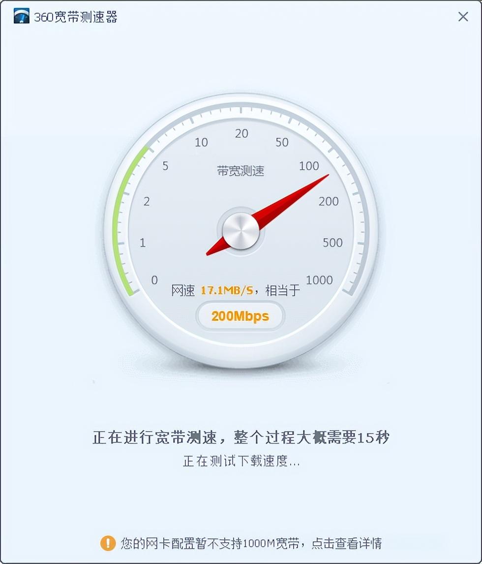 网络速度测试方法,第3张