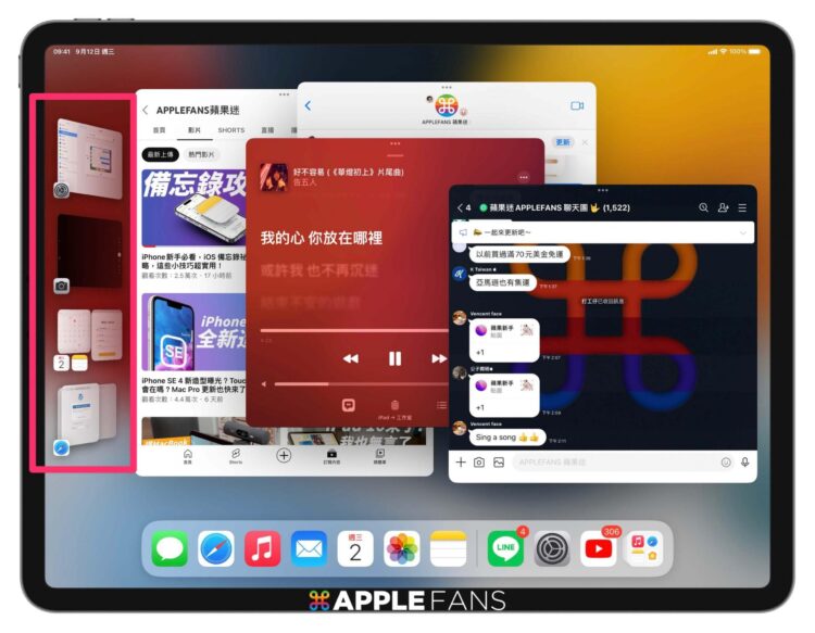 iPadOS16的「幕前调度」功能是什么？怎么使用？,iPadOS16的「幕前调度」功能是什么？怎么使用？,第13张