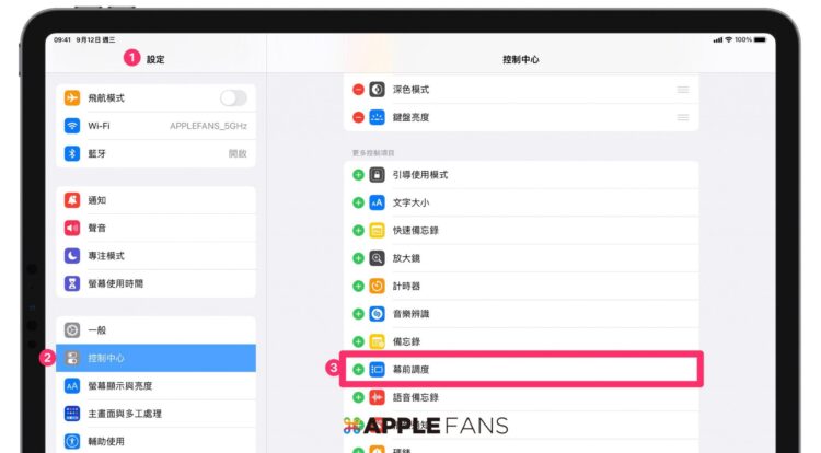 iPadOS16的「幕前调度」功能是什么？怎么使用？,iPadOS16的「幕前调度」功能是什么？怎么使用？,第2张