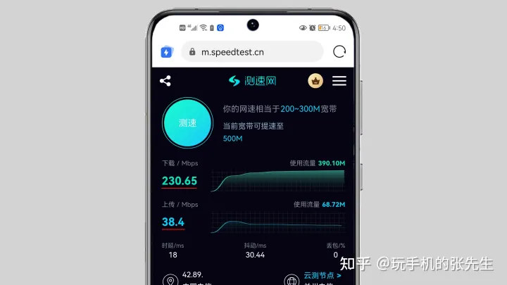 怎么使用手机测试WiFi网速？,第7张