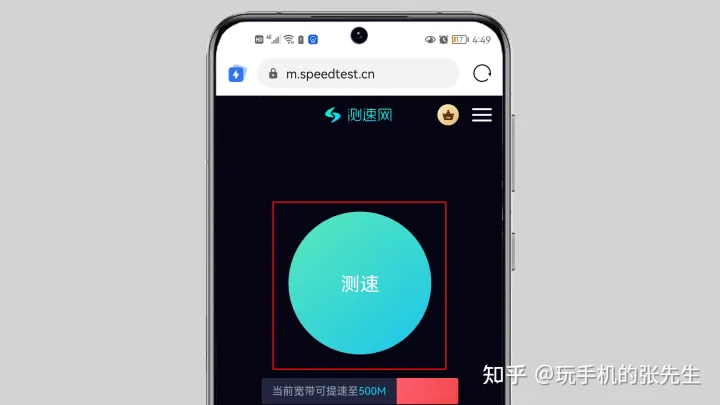 怎么使用手机测试WiFi网速？,第5张