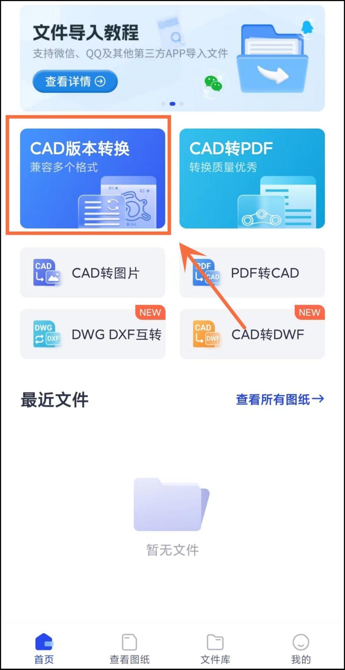 有哪些cad高版本转低版本转换器？分享两个好用的方法,有哪些cad高版本转低版本转换器？分享两个好用的方法,第2张