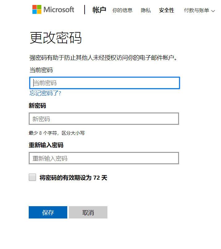 在win10中这样设置用户密码过期时间，可以保证电脑安全,在win10中这样设置用户密码过期时间，可以保证电脑安全,第2张