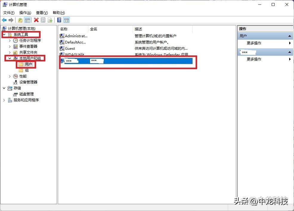 使用Windows：修改用户密码,第2张