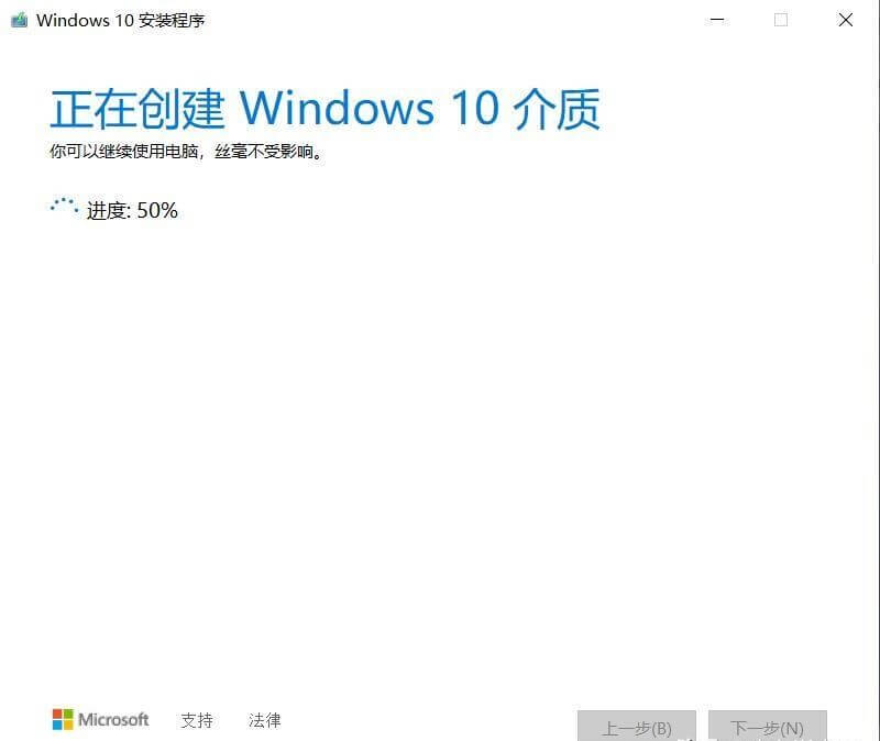 不会安装电脑系统？win10原版安装方法，干净无插件弹窗,第14张