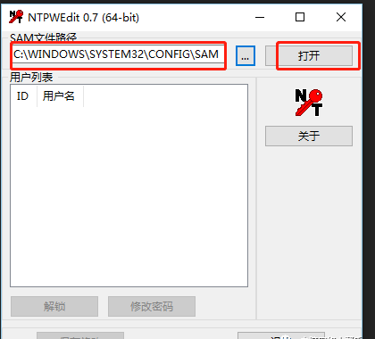 WINDOWS开机密码忘记了怎么办？,WINDOWS开机密码忘记了怎么办？,第6张