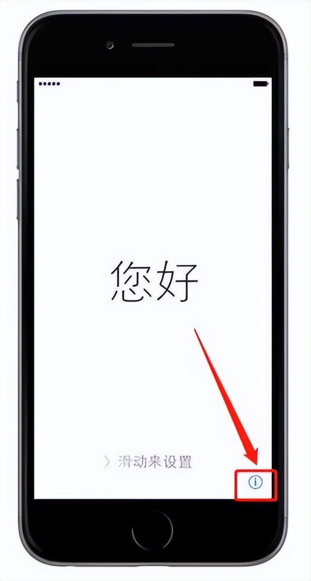 新iPhone和iPad到手后正确开箱验机方式,第4张