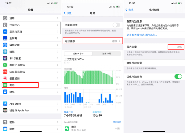 iPhone快速查询充电次数、电池寿命，详细教程来了,第2张
