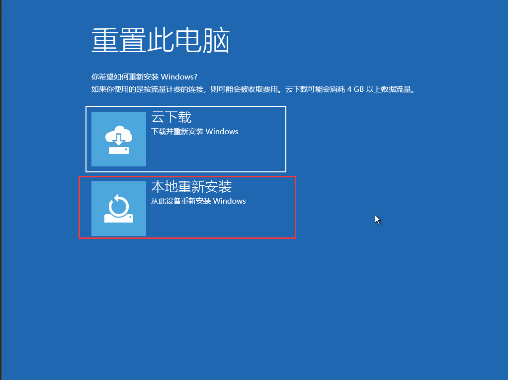 利用重置功能原地满血复活Windows10系统方法,第15张