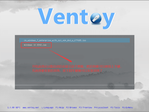 史上最牛的开源免费系统维护工具Ventoy,第6张