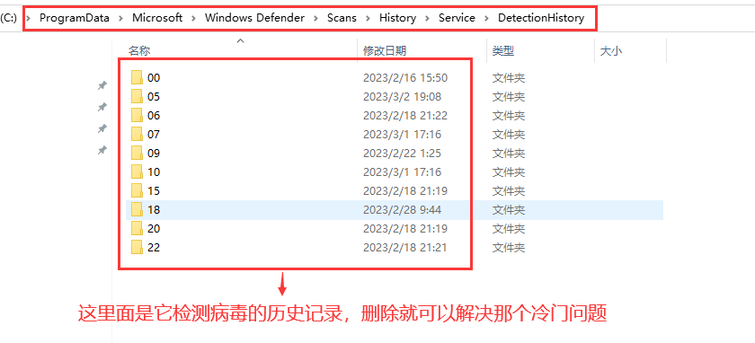 解决Windows Defender无法删除或隔离不存在的病毒问题,第3张