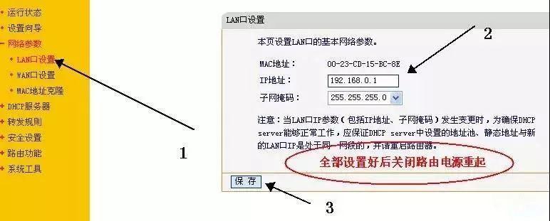 两台路由器怎么分别通过WAN和LAN口去连接？,第4张