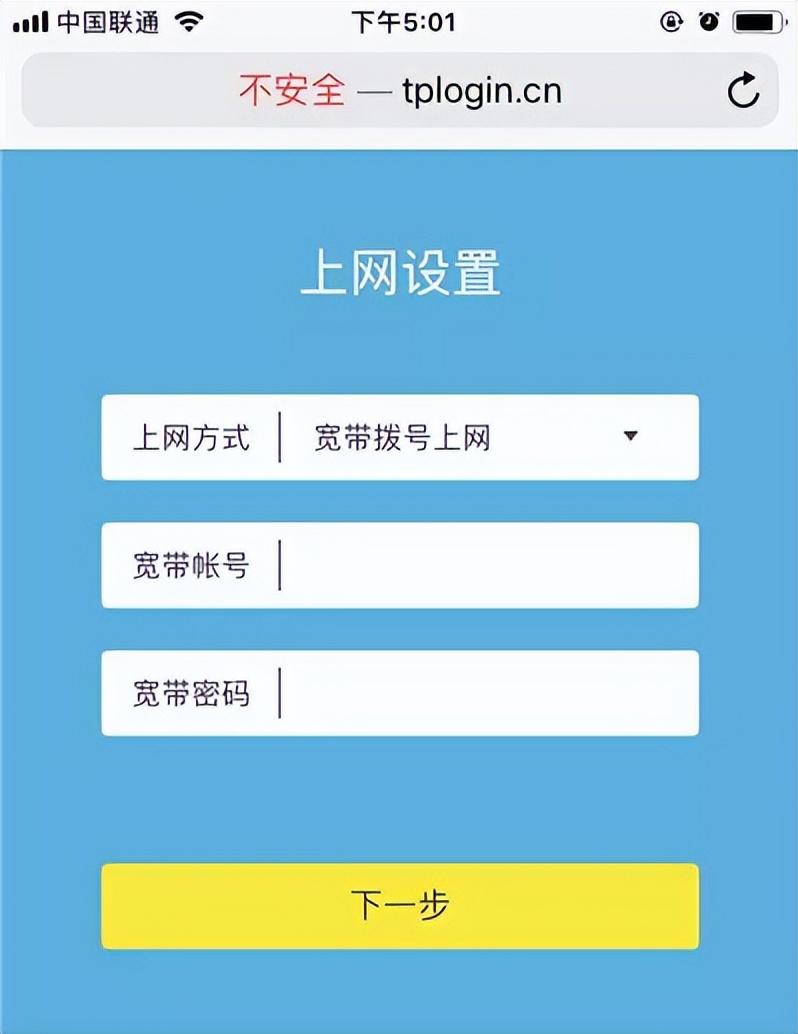 新买的路由器怎么设置？自己网上买路由器用手机怎么安装？,第7张