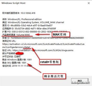 Windows激活密钥你知道哪些？,第7张