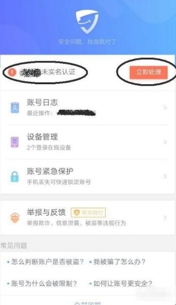 淘宝怎么实名认证,淘宝实名认证在哪里设置,第5张