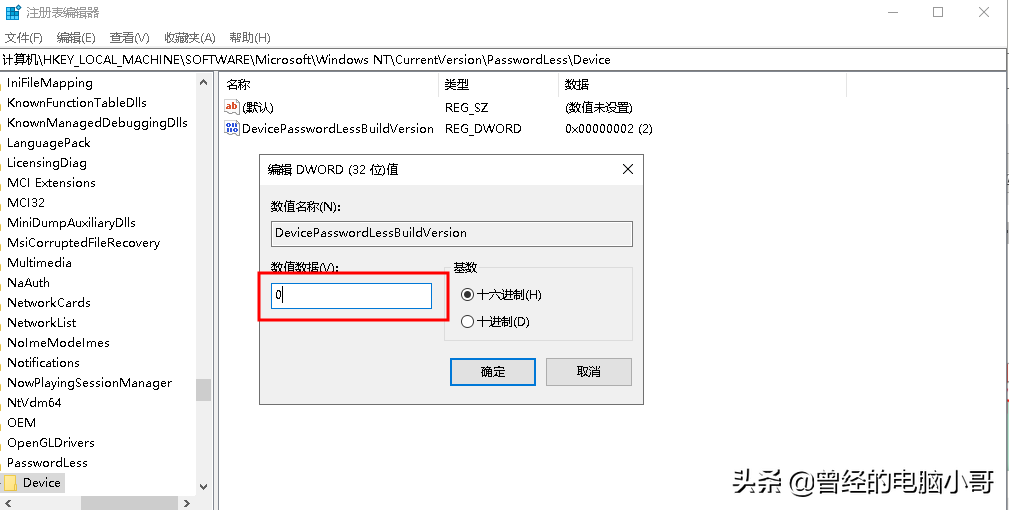 win10登陆密码怎么取消？,第3张