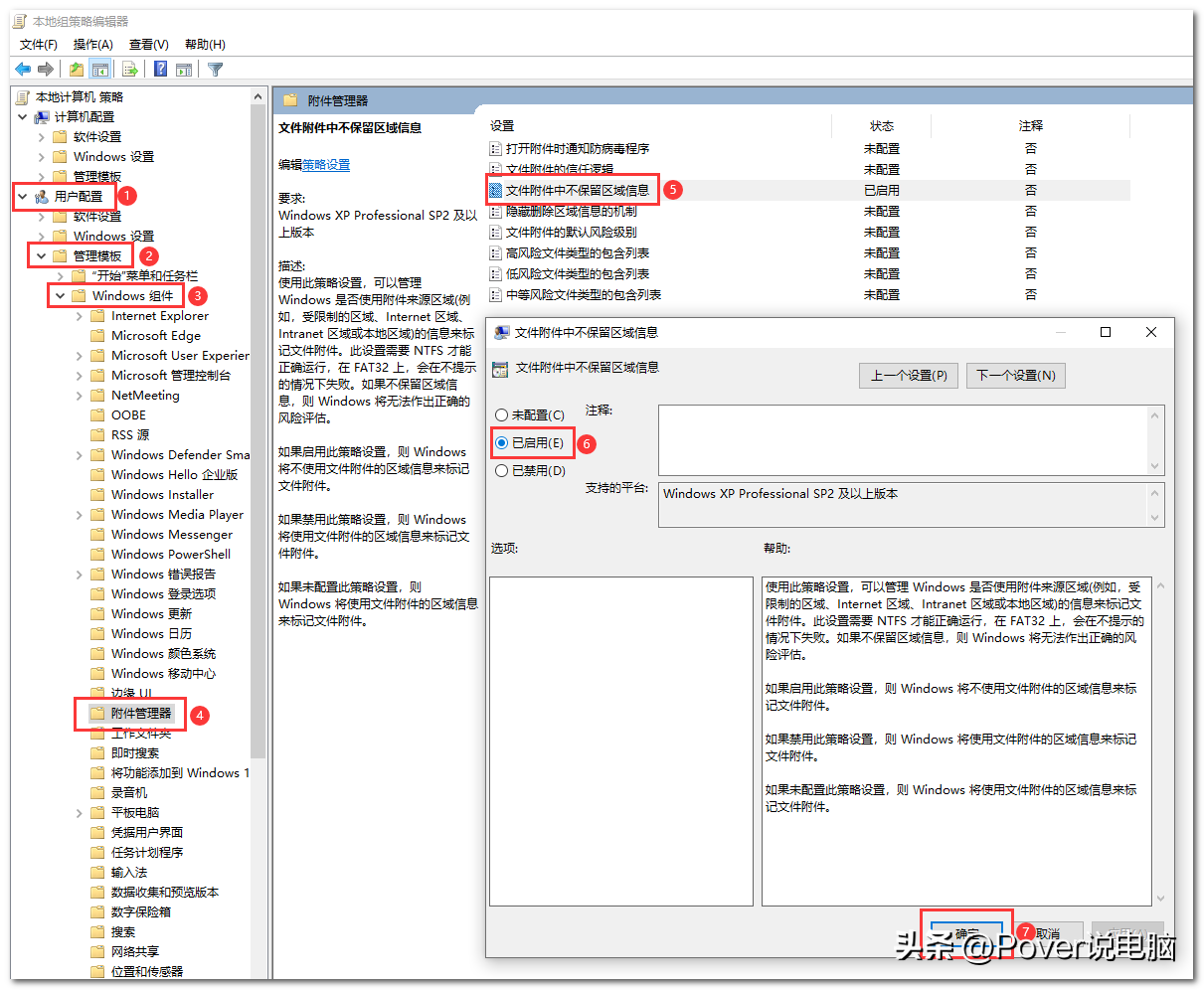 Word或PPT文件无法打开，原因详解及解决办法,第3张