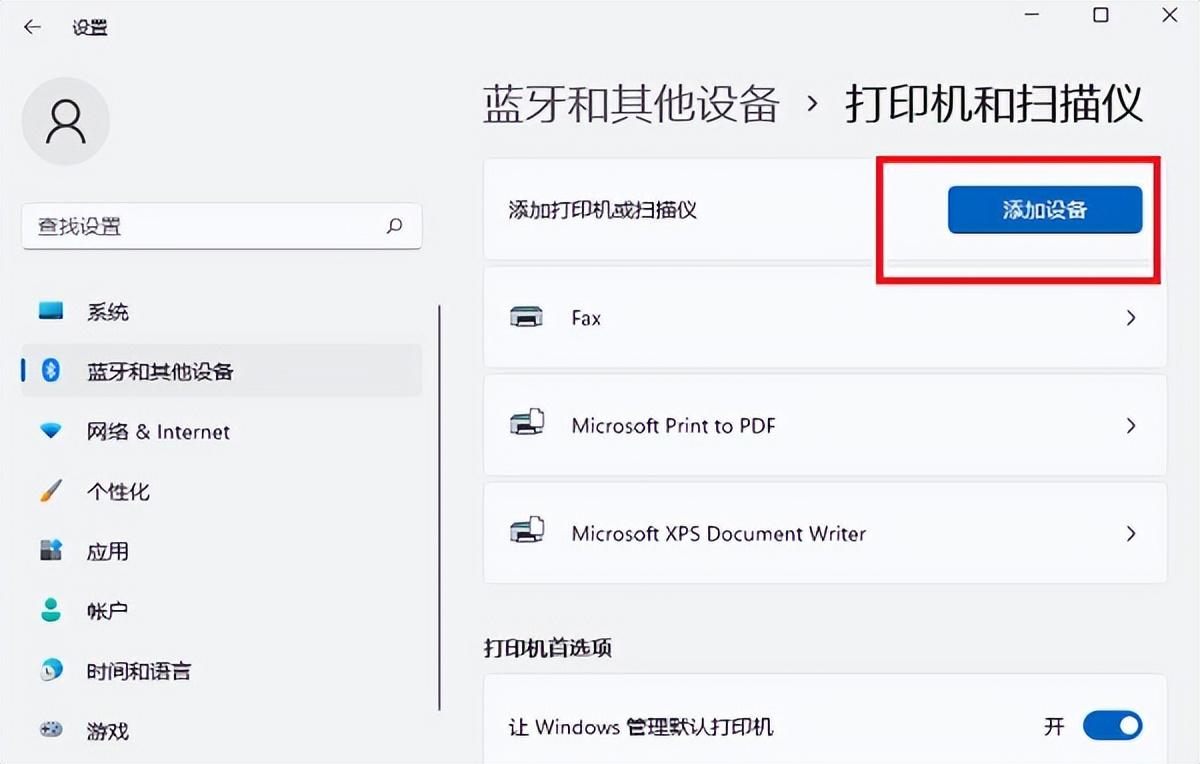 一个命令解决WIN11共享和添加打印机问题,一个命令解决WIN11共享和添加打印机问题,第5张