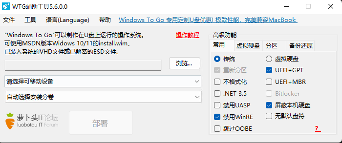 制作移动版Windows:把系统装到U盘或硬盘里，走到哪用到哪,第2张