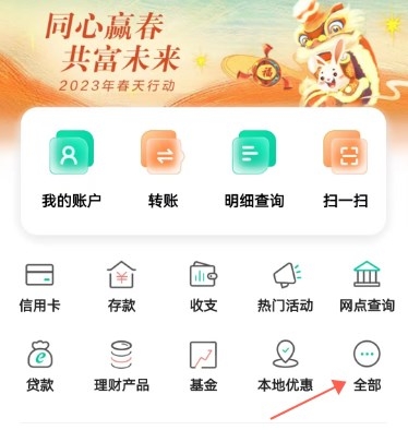 农行怎么查看房贷 农行怎么查房贷还剩多少,第1张