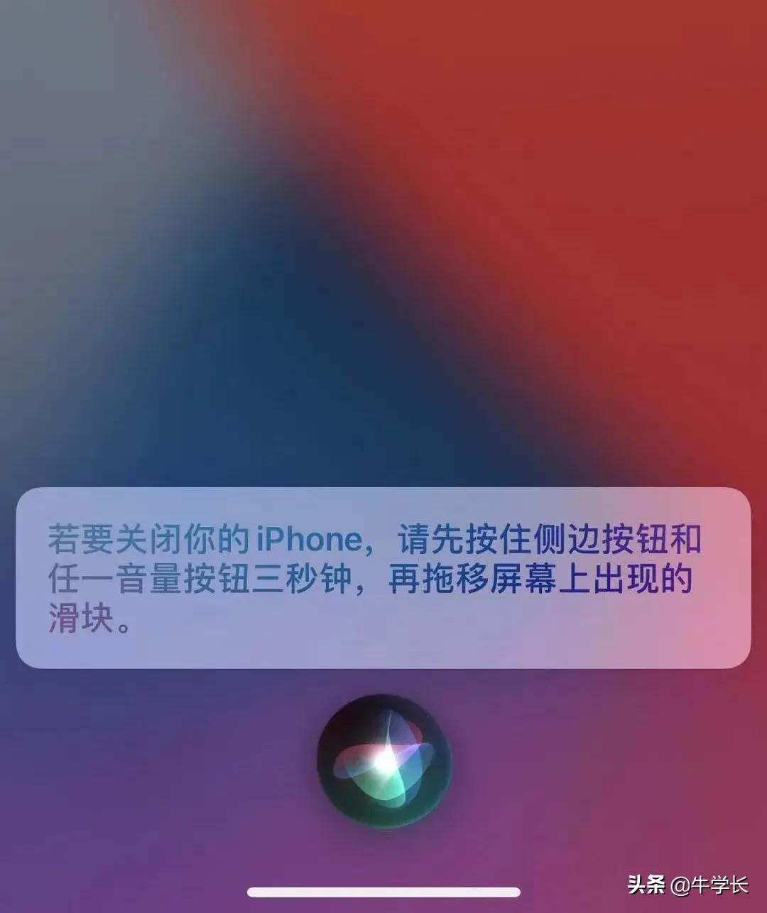 iPhone11ProPro Max怎么关机？总结关机及强制重启方法,第4张