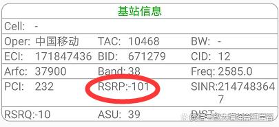 手机信号测试方法汇总,第18张