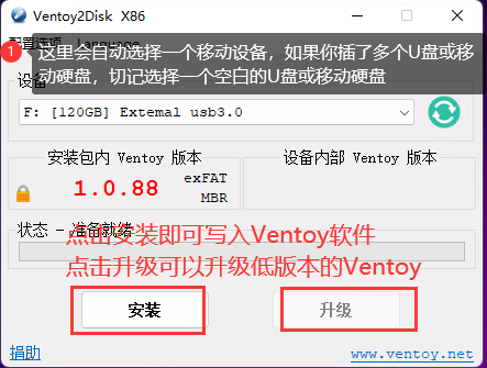 史上最牛的开源免费系统维护工具Ventoy,第3张